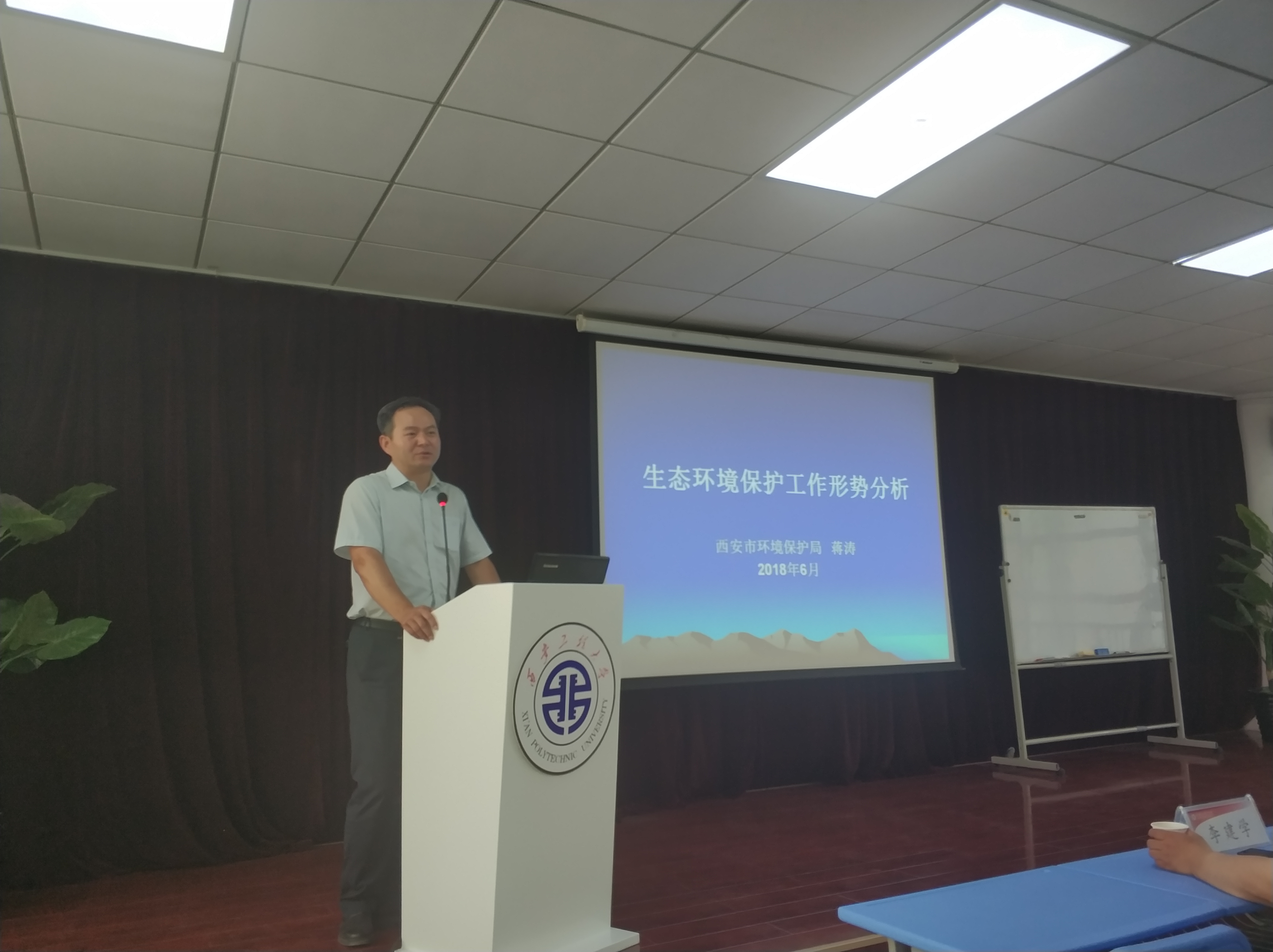 环化学院举办蒋涛校友报告会